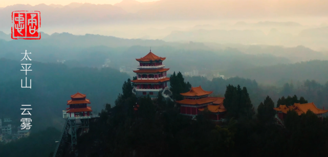 龍山太平山 雲霧美如仙