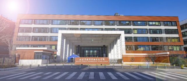 作为备受经开区家长关注的学校,北京市建华实验亦庄学校中学部今年第