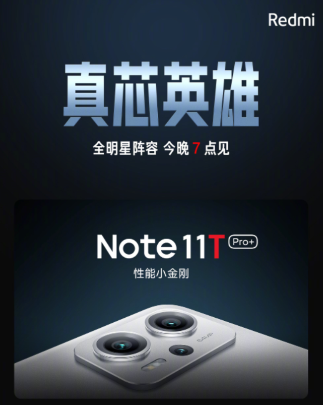 今晚獵個痛快,1699元起!標配天璣8100的紅米note11t正式發佈