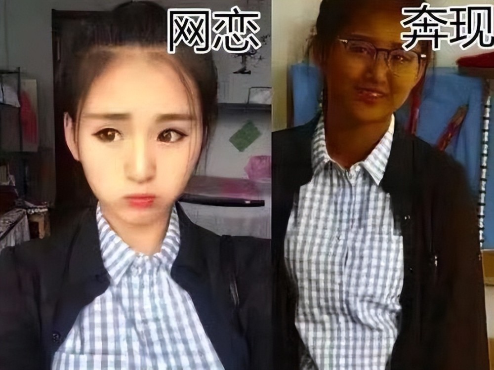 初中到大学网恋奔现图诠释照骗含义男生宛如回炉重造