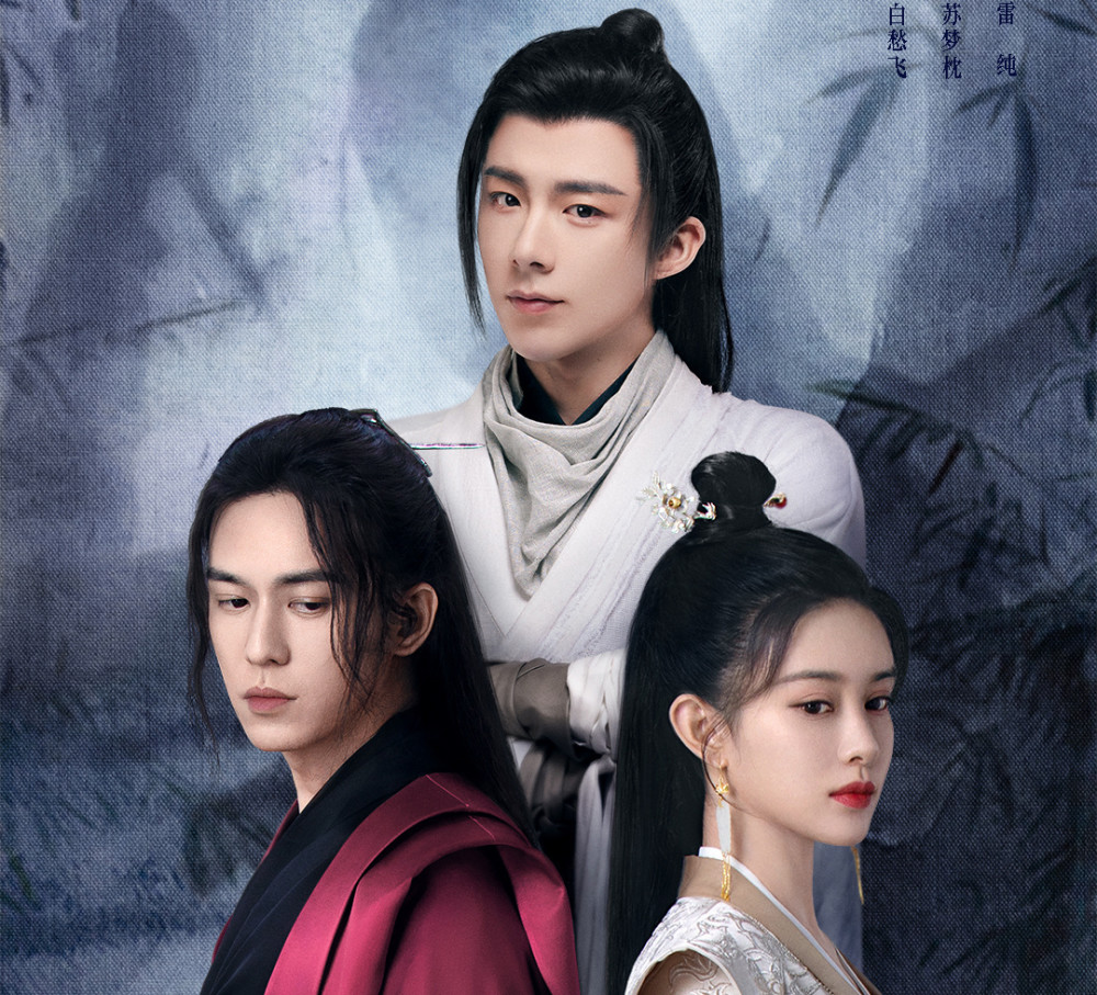 说英雄谁是英雄第一集埋伏笔白愁飞暗恋雷纯可惜无缘啊