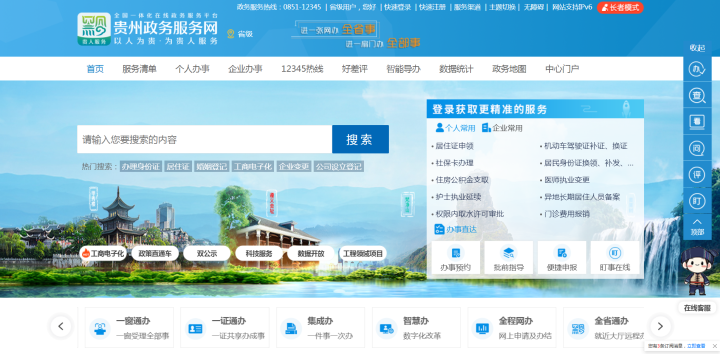 都匀网站优化服务商 腾讯网