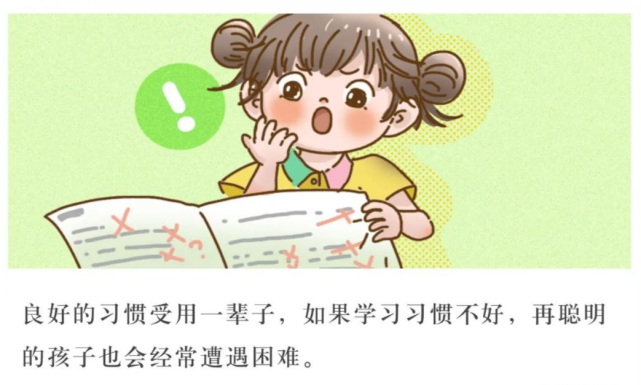 出现这样的情况,除了每个孩子学习能力有差异之外,学习习惯也很容易拉