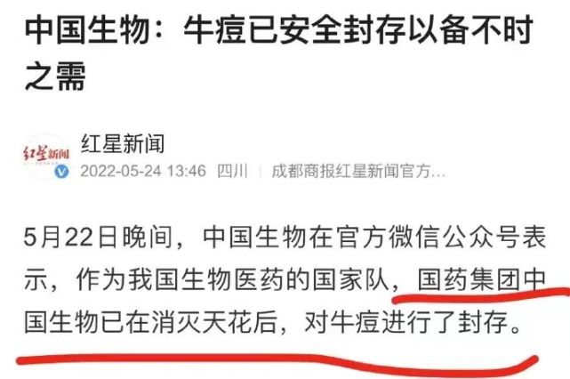 天花|卡介苗|水痘|猴痘|疫苗