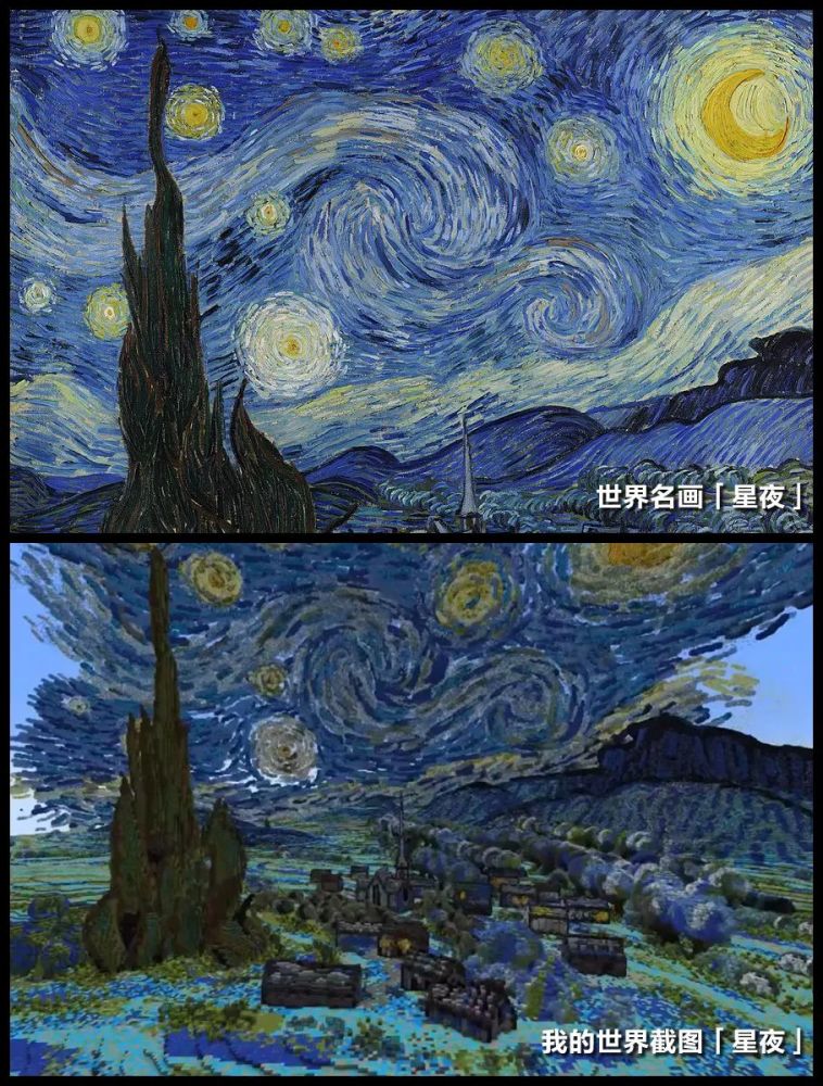 梵高再世我的世界玩家用3d完美還原世界名畫星夜