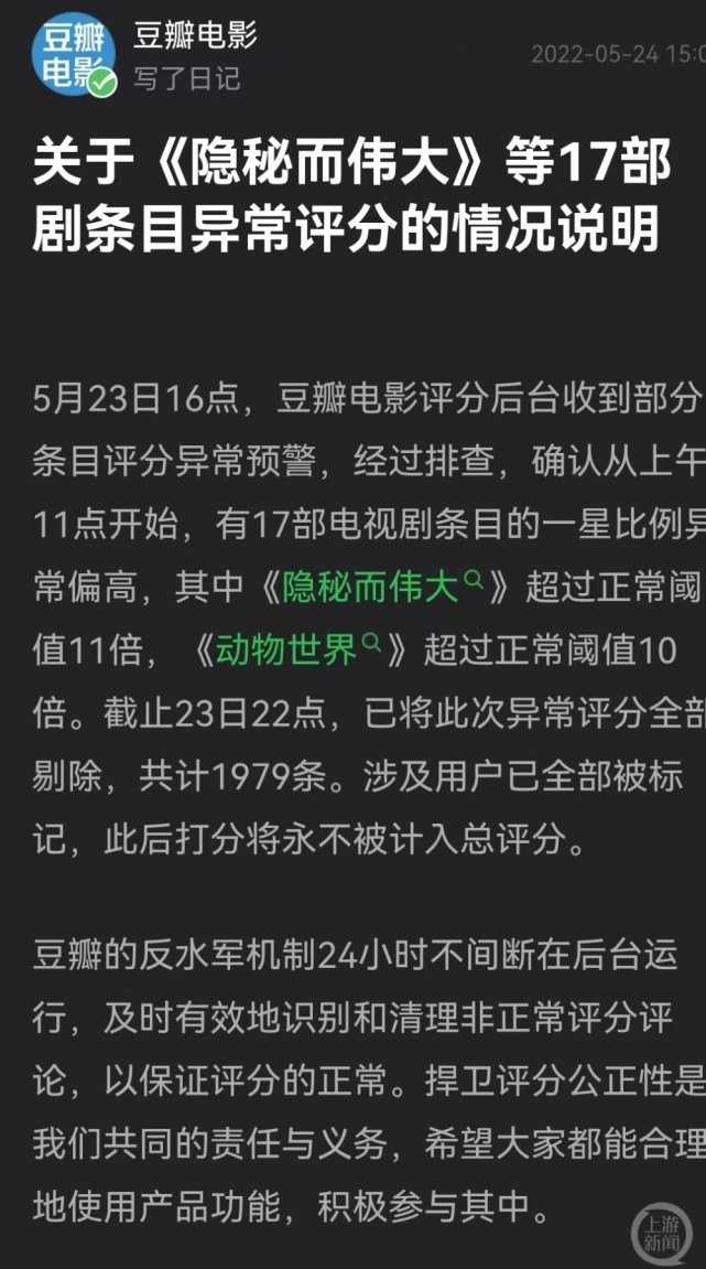 豆瓣1天内处理1979条李易峰作品1星评分此前多部影视剧遭恶意刷差评