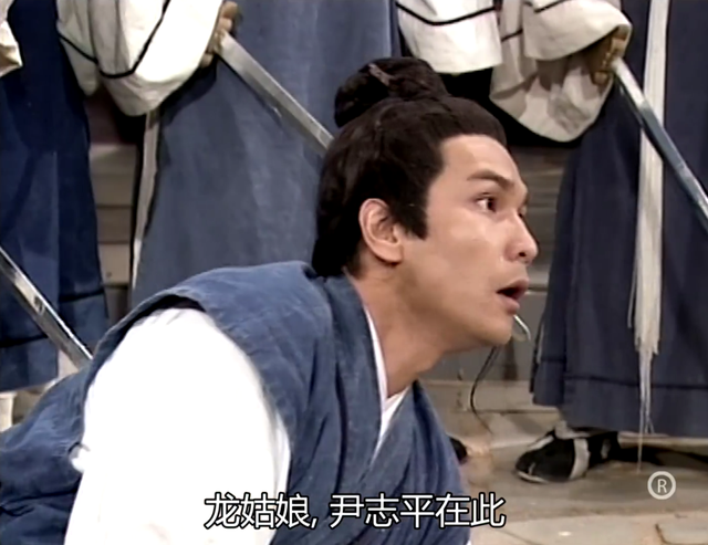 六神磊磊:尹志平堕落考