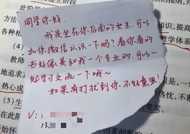 男大学生在图书馆自习,意外收到表白纸条,内容可爱让人莞尔一笑