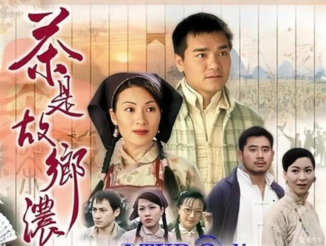 《茶是故乡浓》由:林家栋,张可颐,麦长青,李家声,苏玉华等人主演.