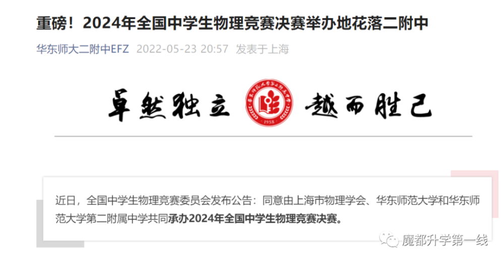 官宣 24年全国中学生物理竞赛 Cpho 决赛在上海举行 腾讯新闻