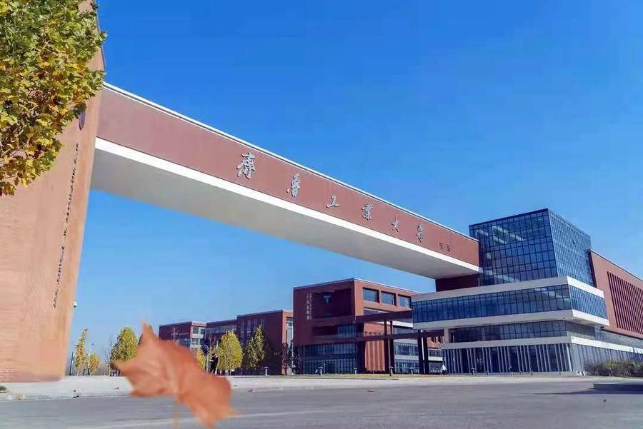 最新!齐鲁工业大学2022年普通高等教育招生章程发布!_腾讯新闻