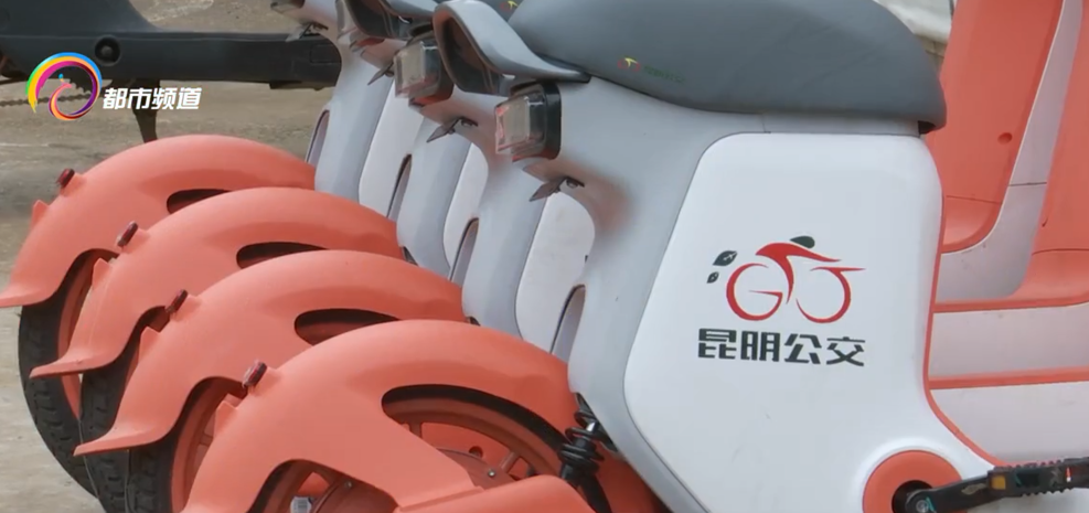 方便昆明公交共享助力车现身呈贡