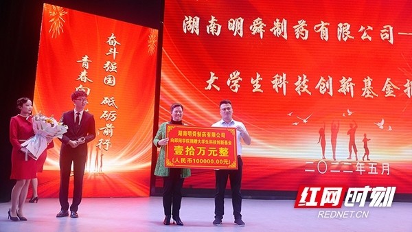 红网时刻新闻5月24日讯(通讯员 余晓冬)鲜艳的荣誉缎带,整洁的服装