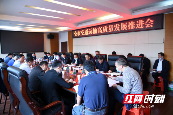 红网时刻新闻5月25日讯(通讯员 禹志初 王希文)"全市交通运输系统要同