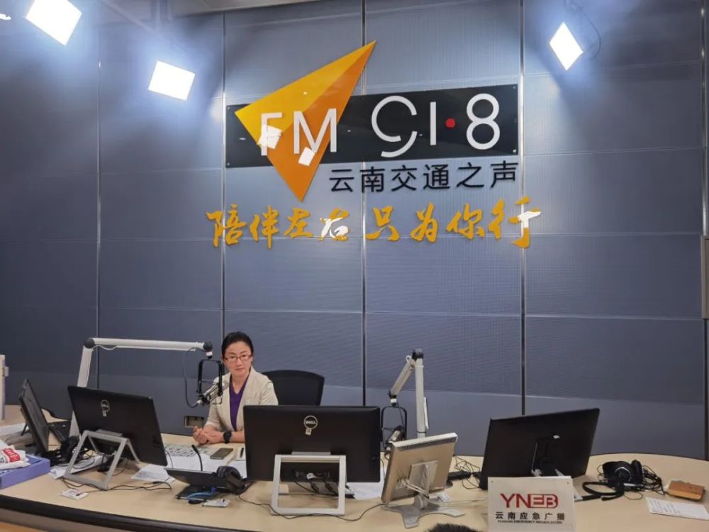 8云南交通之声直播间线上启动在云南广播电视台第十九届"爱心送考"