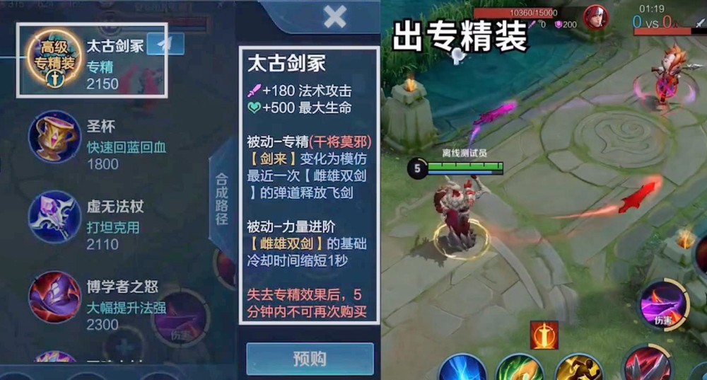 大件专精装后附带减少雌雄双剑的cd机制,意味着干将莫邪出满cd装备后