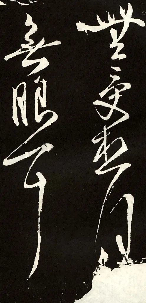 張旭草書《心經》高清欣賞,草聖書法巔峰大作,練字學書法之典範