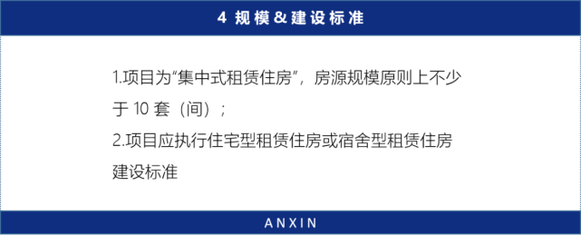 研究|广州"非居保改"草案开启项目运营新时代