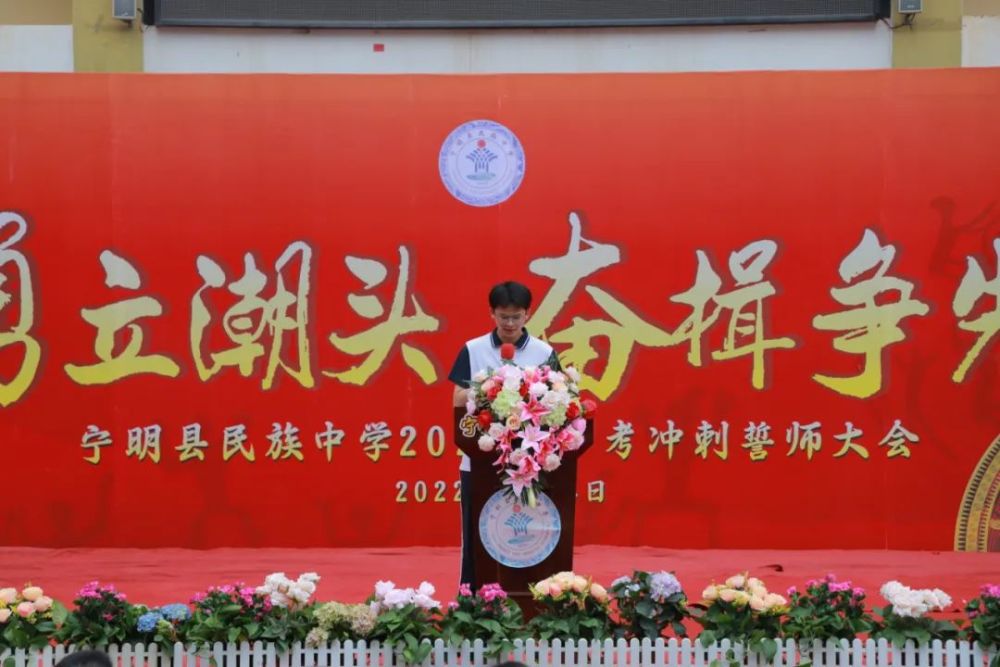 宁明县民族中学举行中考冲刺誓师大会