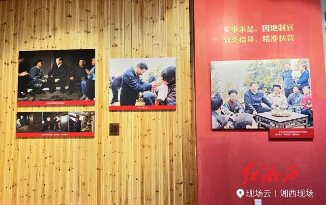 党员干部首先来到"精准扶贫"首倡地—十八洞村精准脱贫之路展厅参观
