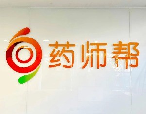 持续亏损的药师帮欲赴港身兼数职的95后富二代位居高层