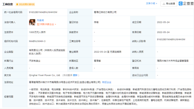 青海合成材料