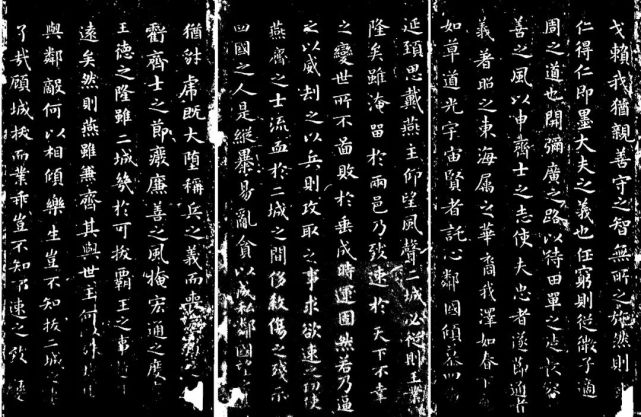 小楷《樂毅論》集字聯十品