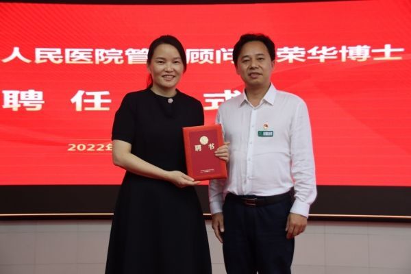 仪式结束后,汪荣华博士作了主题为《现代医院中高层运营管理能力建设