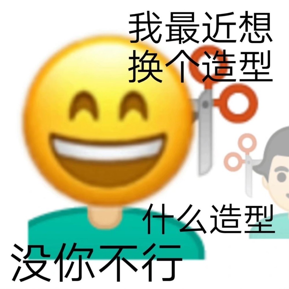 表情包沙雕表情包2423期