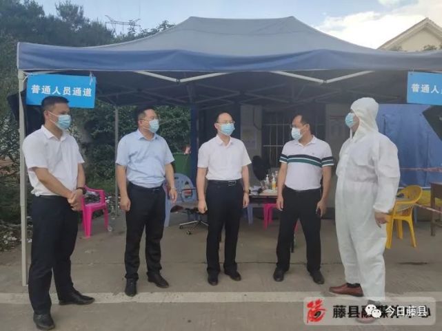 杨浩到藤县高速出入口及藤县第三人民医院检查疫情防控工作