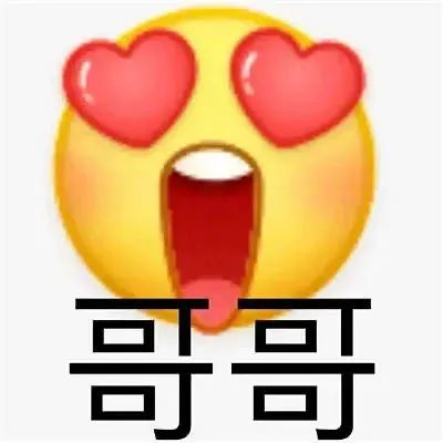 青芒岛丨抖音退退退小黄脸无语表情包