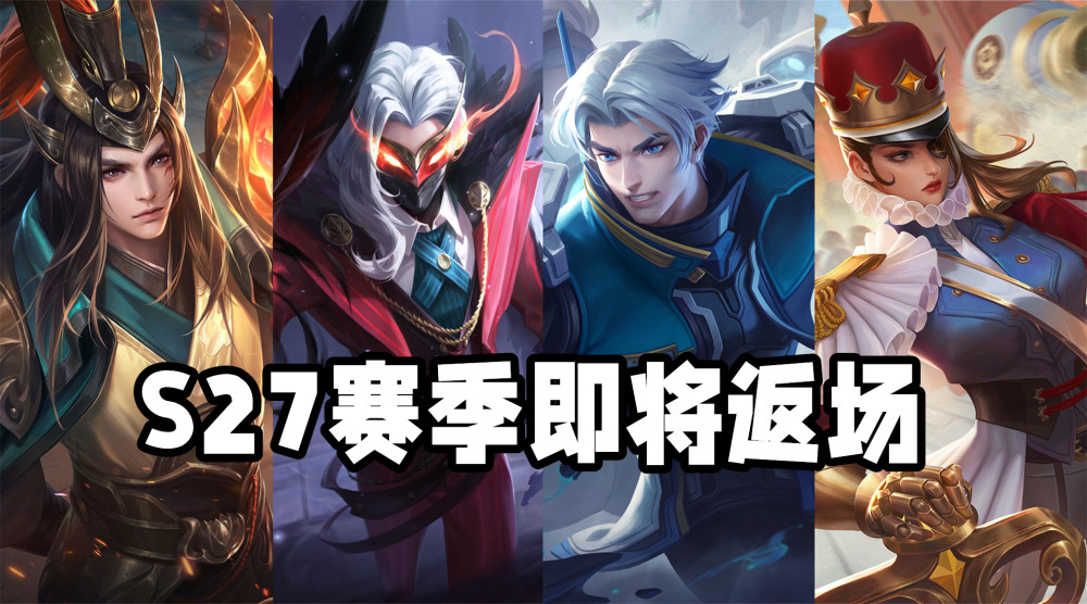 王者荣耀26号更新刘备香香新皮肤上线荣耀水晶限时降价