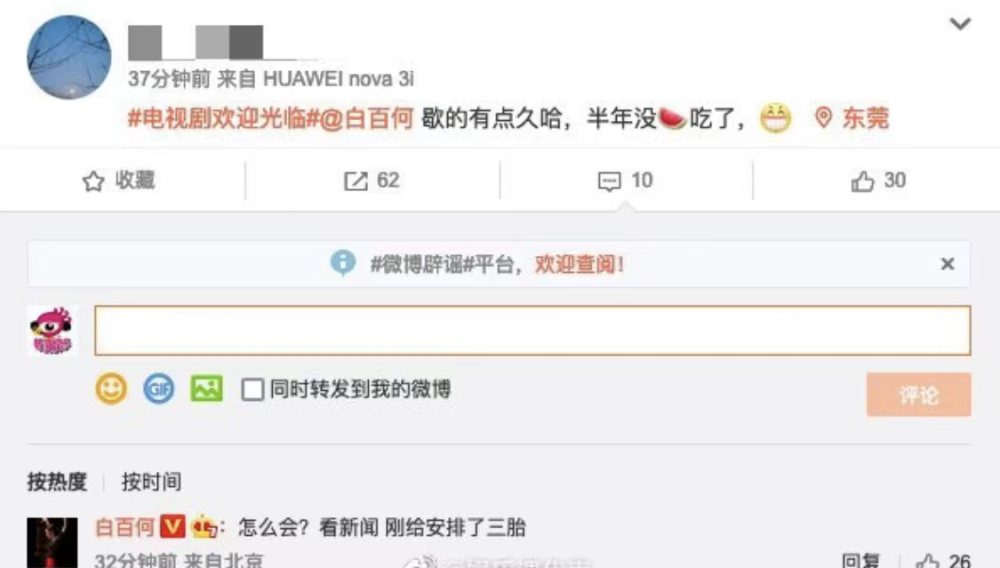 近照掀还第三胎疑云，白百何首度公开澄清_腾讯新闻