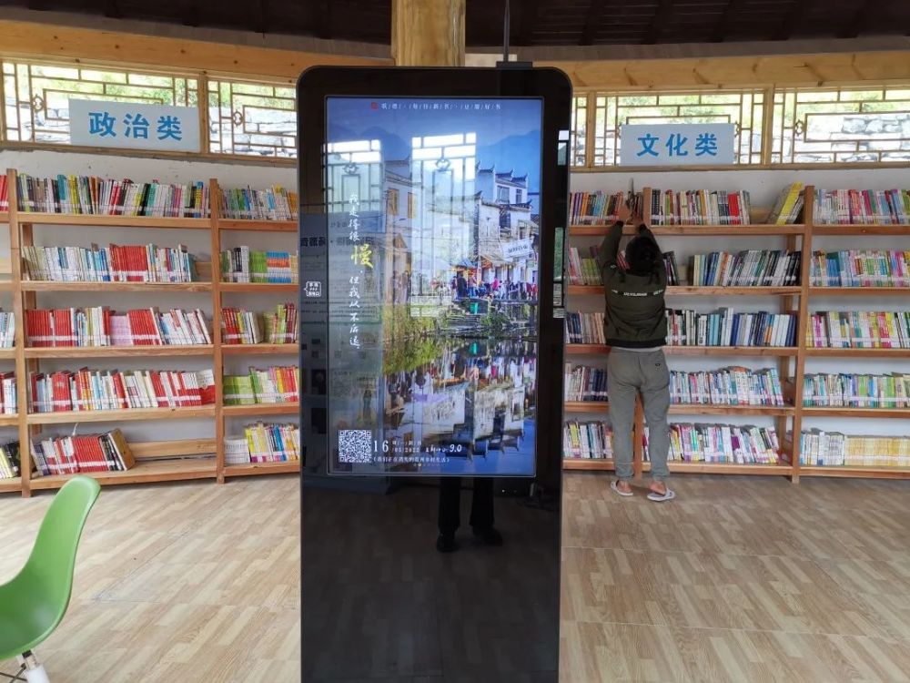 贵州省第一座建设在村社区的智慧农家书屋在黔西南州揭牌
