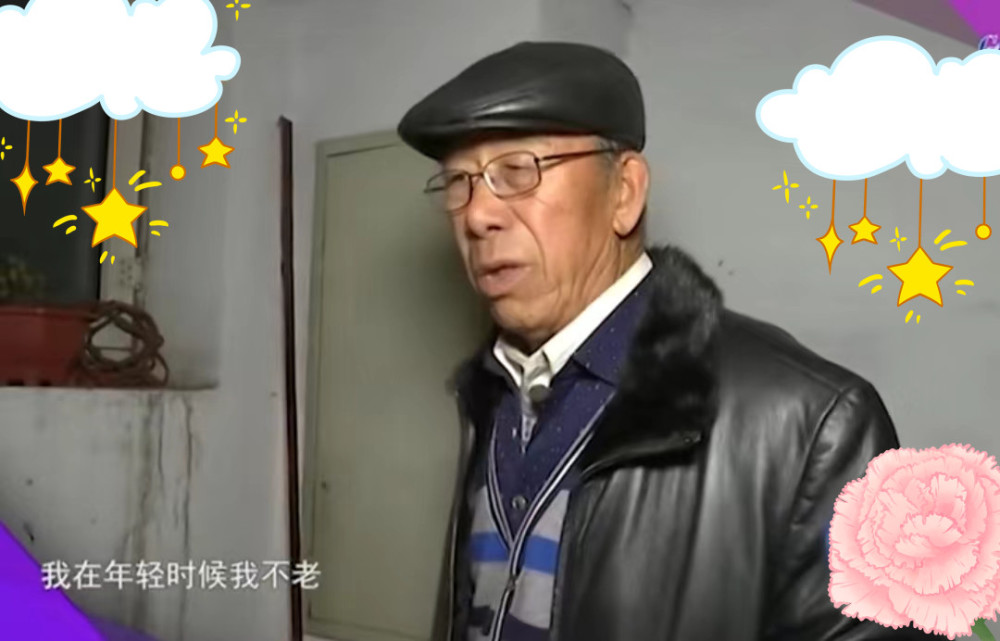 回顧72歲大爺相親20年仍單身:老的和醜的都不要,就是想吃天鵝肉_騰訊