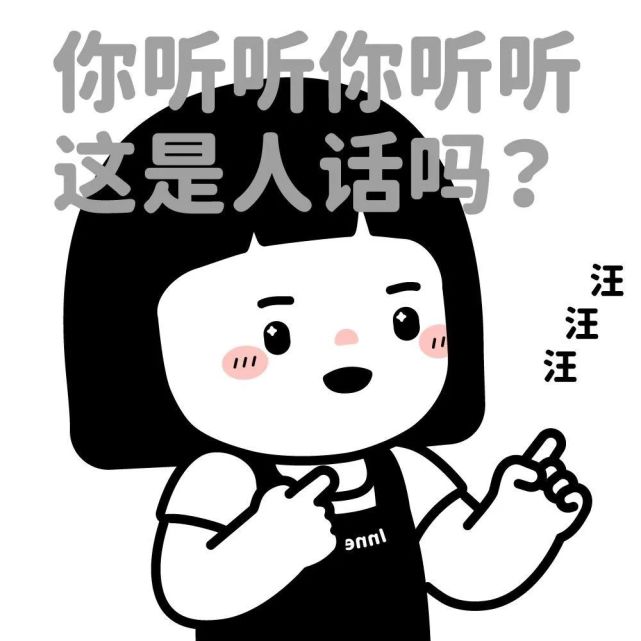 生氣懟人表情包陰陽怪氣