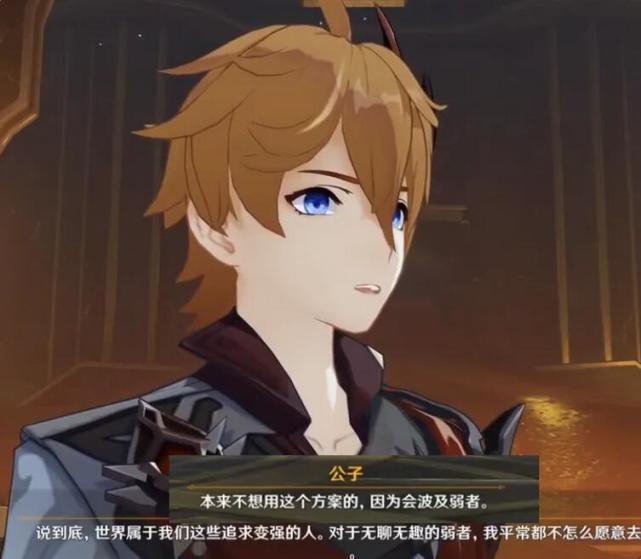 原神扣小细节邪眼给公子就没事给小兵就完了