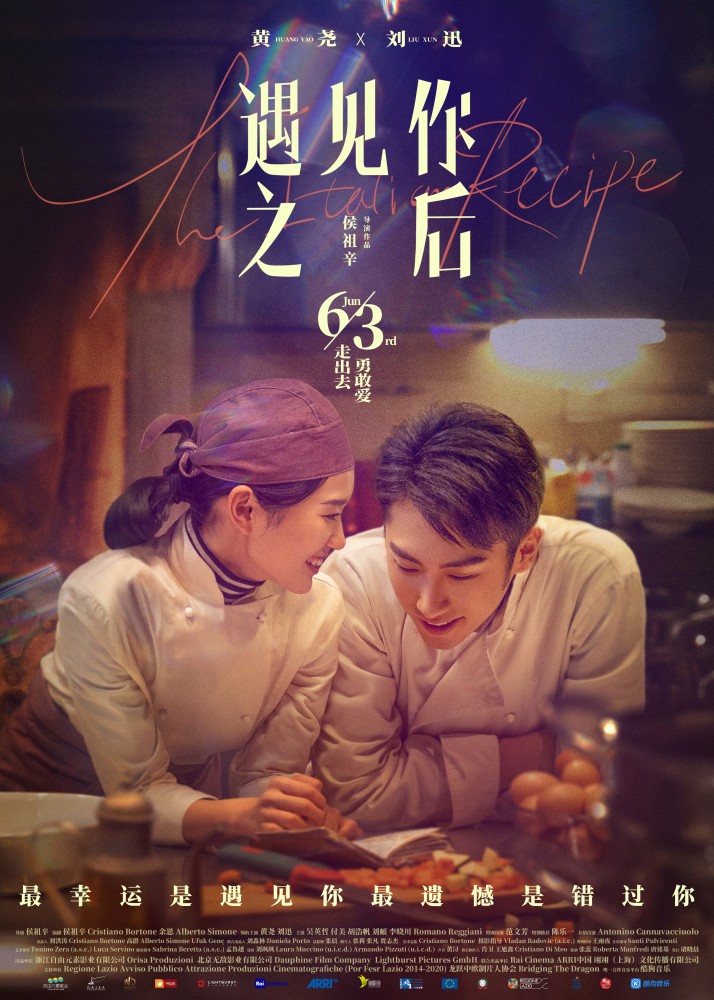 电影《遇见你之后》终极预告海报双发 预售开启等你奔赴罗马之约