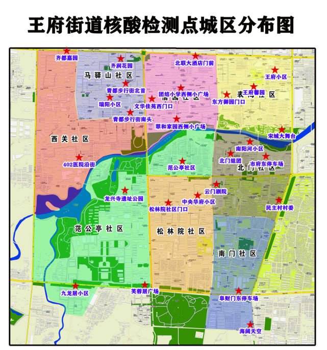 黄楼街道采样点何官镇采样点(注:采样点信息仅供参考)来源:青州市融