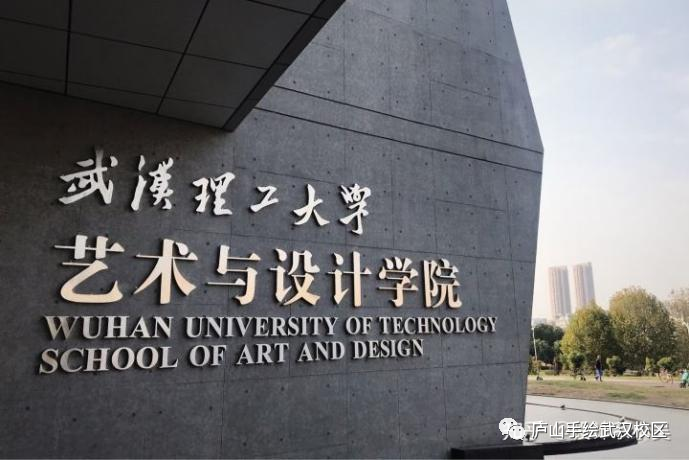 武汉理工学院(武汉理工学院学费是多少)