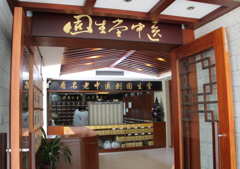 浙商证券维持固生堂买入评级线上业务处于快速发展阶段