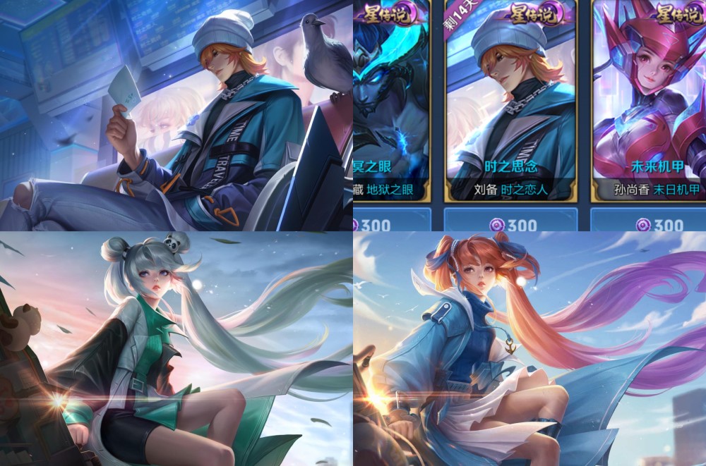 刘备星传说火爆上线多款战令皮肤限时返场英雄皮肤免费获取