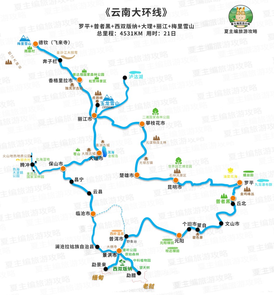 1,云南大环线(全省):覆盖全省的著名旅游景点昆明出发,自驾39