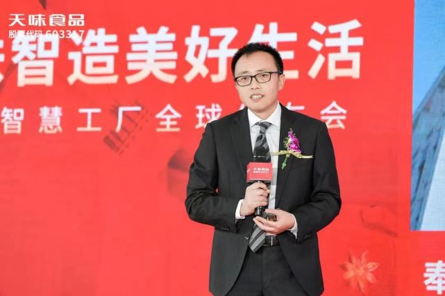 天味食品副总裁于志勇:让消费者吃得安心 推动行业管理能力提升