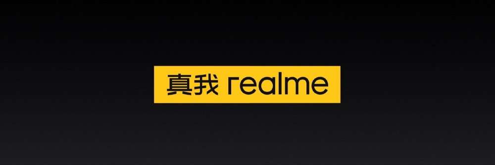 realme真我手机更新并启用新logo