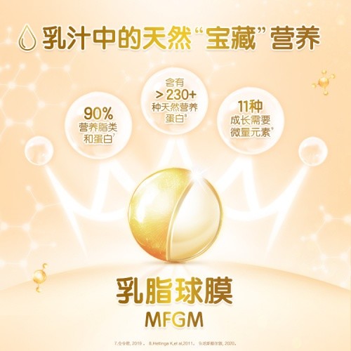合生元阿尔法星奶粉含有mfgm乳脂球膜为了宝宝体质能够更好发育