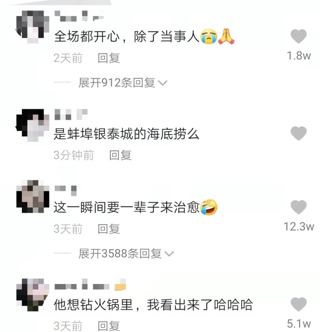 社恐男友被女友带到海底捞过生日网友公开处刑