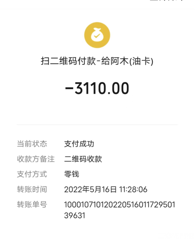 记者暗访一升油省9角吸引不少司机原来是虚开增值税发票