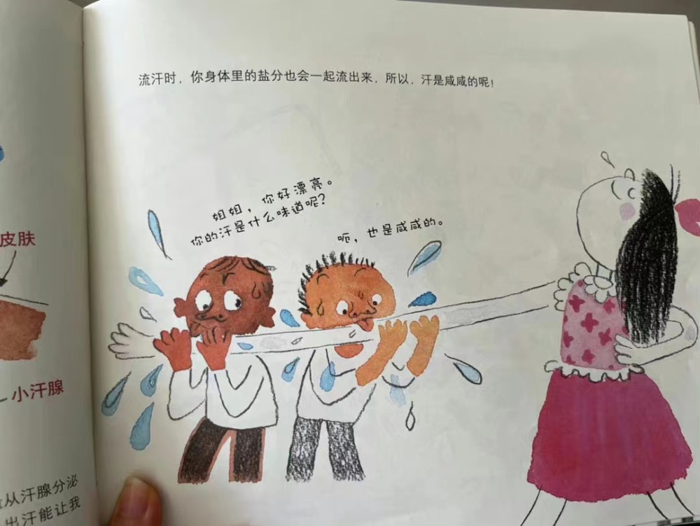儿童绘本惊现“卡通人物捧着胳膊尝汗”图案，网友：令人不适