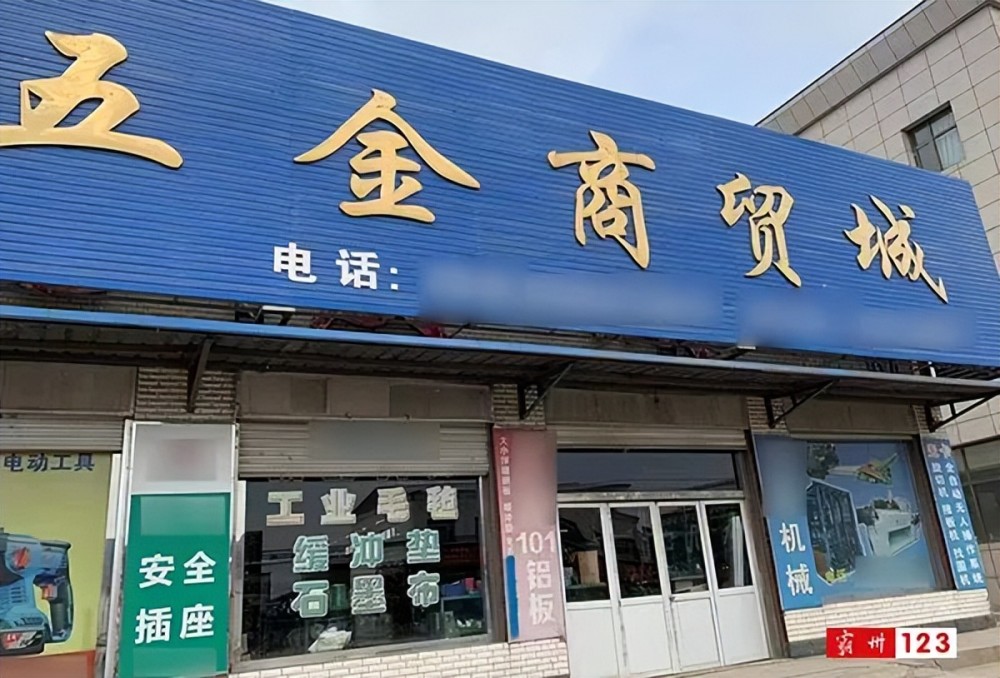 左各庄五金城买货摔伤惹纠纷到底谁之过